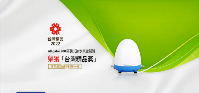 無油真空泵在行業(yè)的應(yīng)用